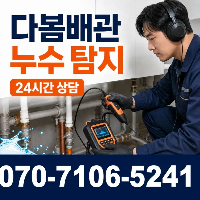 안산시 선감동 정화조청소 상담 이미지 5