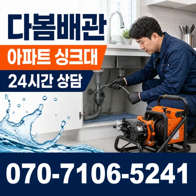 안산시 선감동 정화조청소 상담 이미지 7